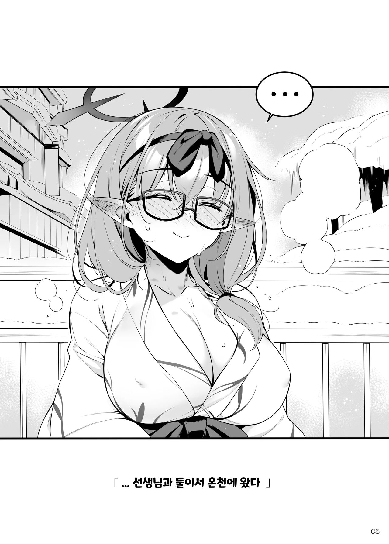 Fuuki ga midarete imasu | 풍기가 문란합니다 page 4 full