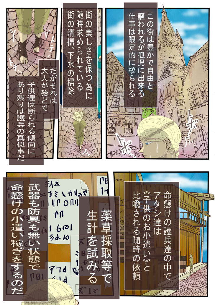 Koisuru Anaho ☆ Kouhen page 3 full