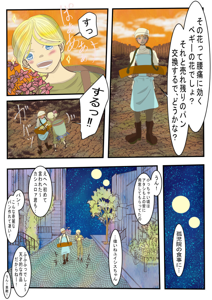 Koisuru Anaho ☆ Kouhen page 5 full