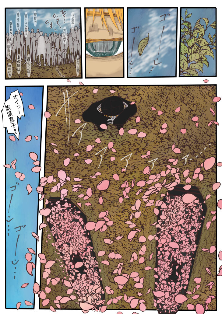 Koisuru Anaho ☆ Kouhen page 8 full