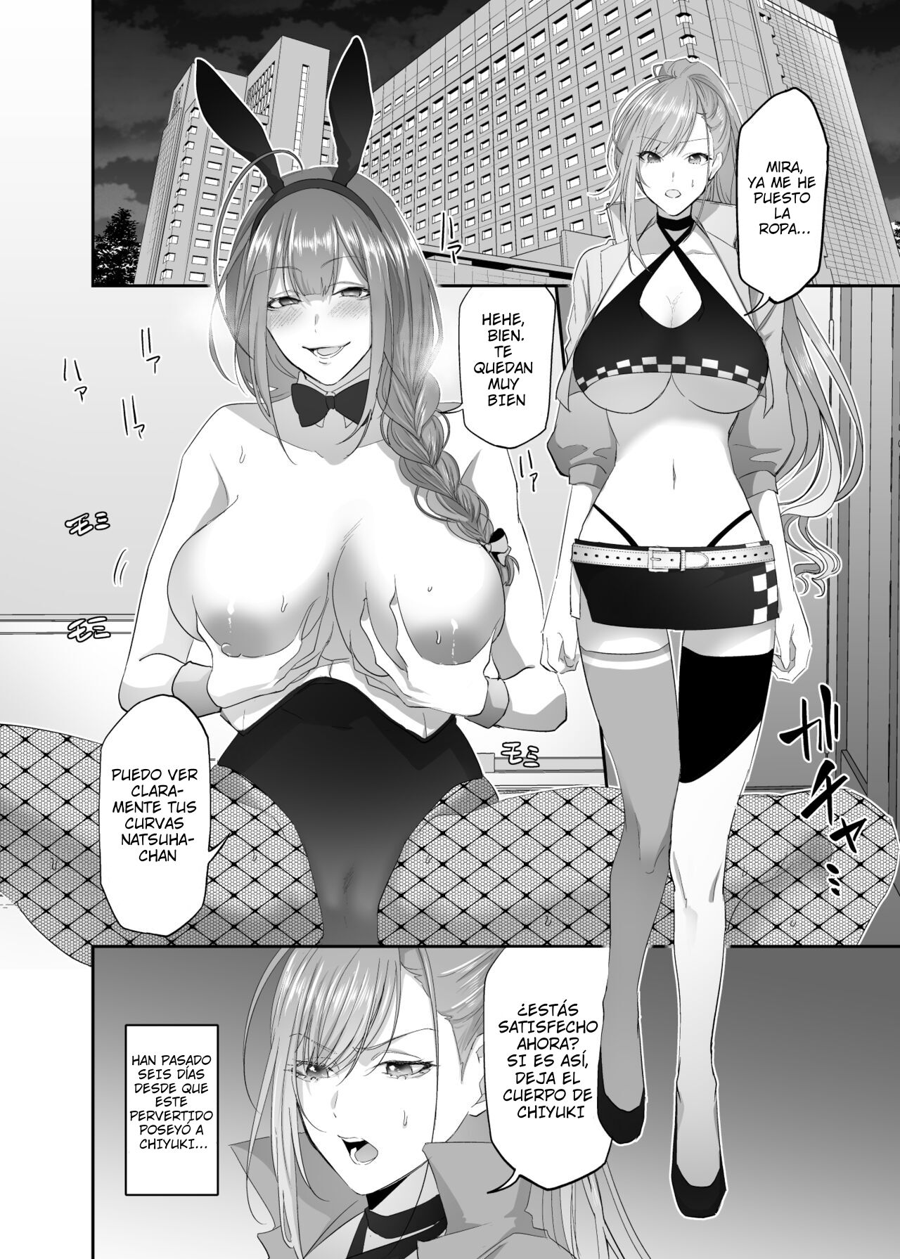Shanimas Natsuha Chiyuki Possession page 1 full