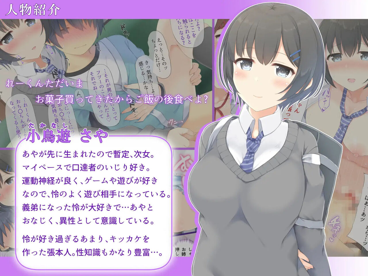 Onee-chan wa Boku wo Amayaka shitai. page 2 full