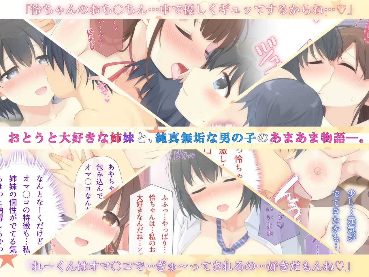 Onee-chan wa Boku wo Amayaka shitai. page 4 full