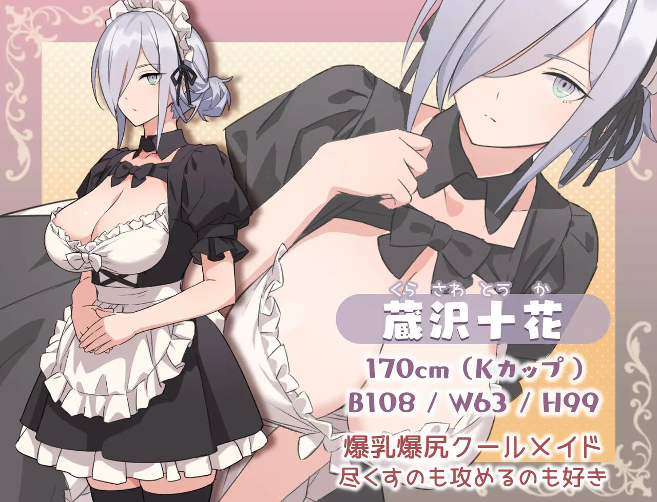 H to Maid to My Home page 2 full