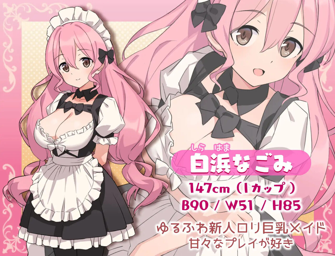 H to Maid to My Home page 4 full