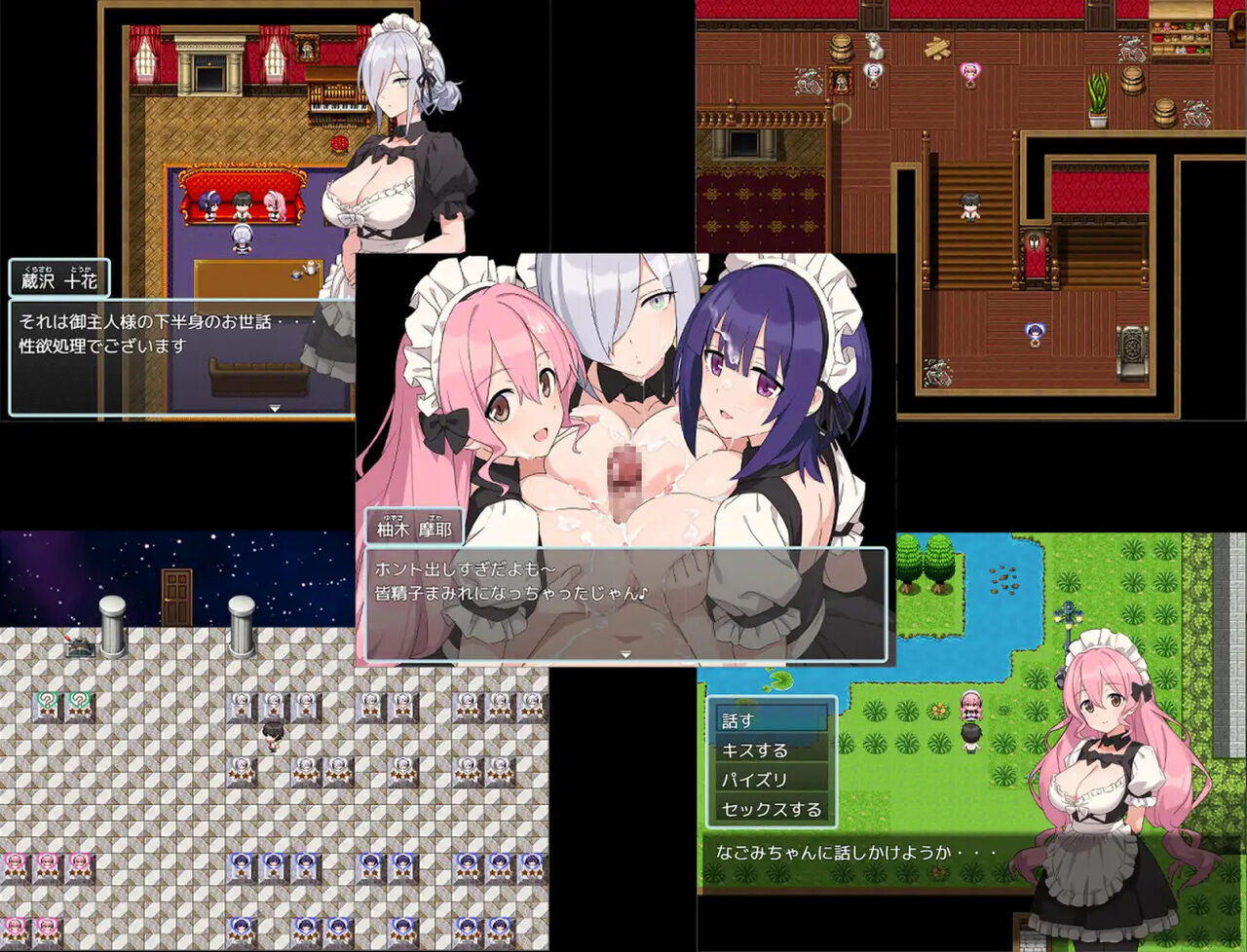 H to Maid to My Home page 6 full