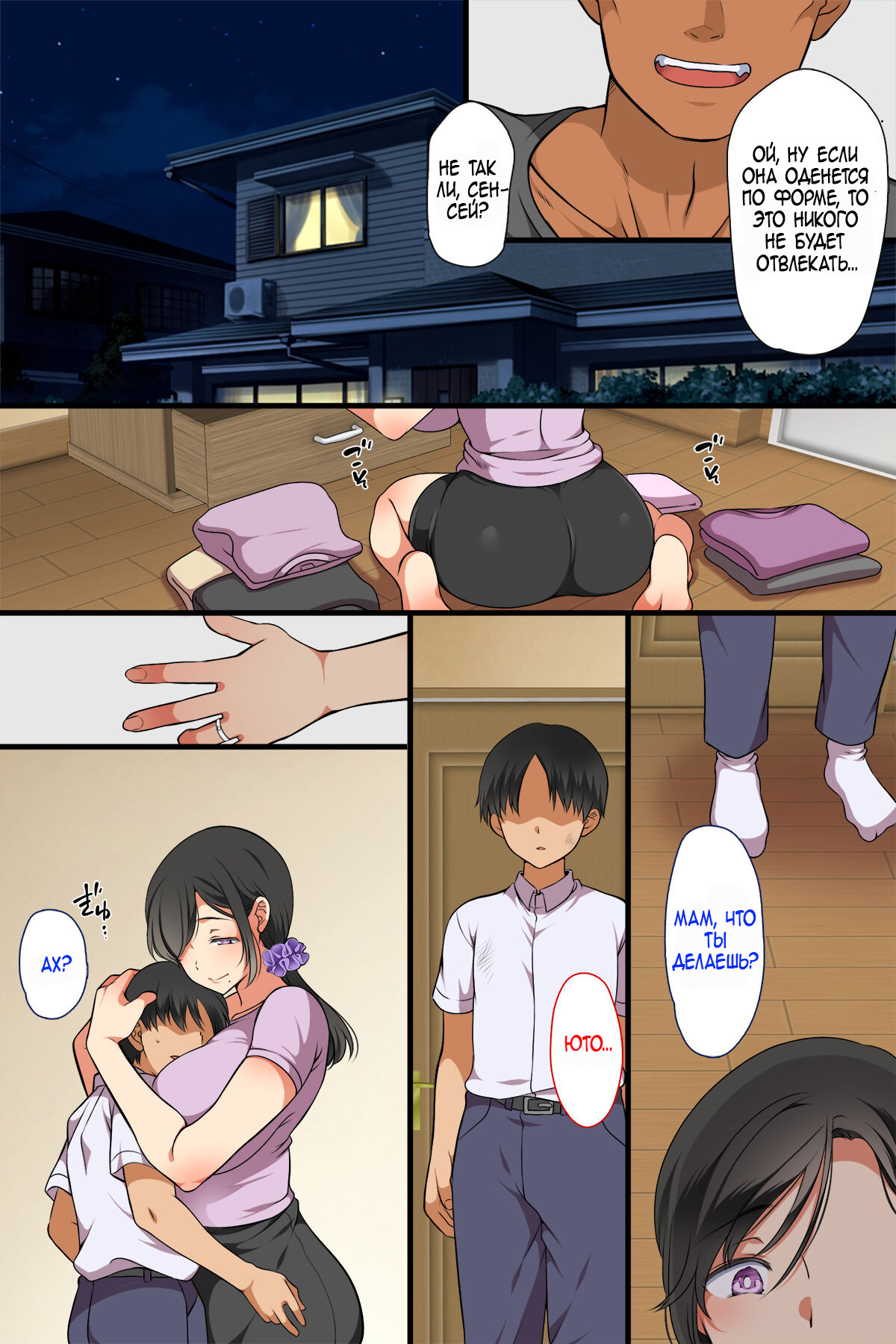 Hitozuma ga Classmate ni!? | Милфа стала одноклассницей!? - Page 4 -  IMHentai