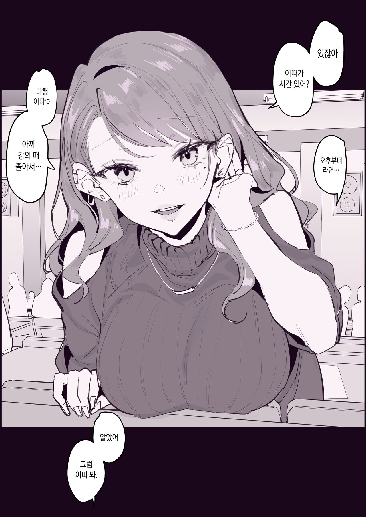 Gal ni Natta Doukyuusei | 갸루가 된 동급생 page 5 full