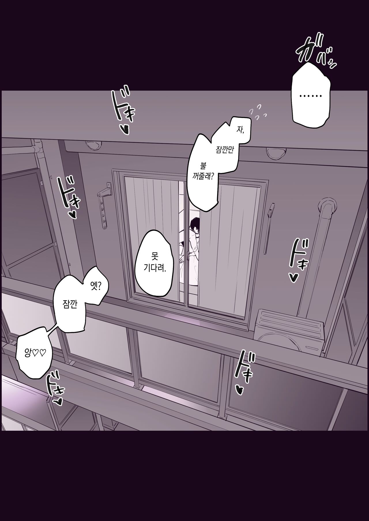 Gal ni Natta Doukyuusei | 갸루가 된 동급생 page 7 full