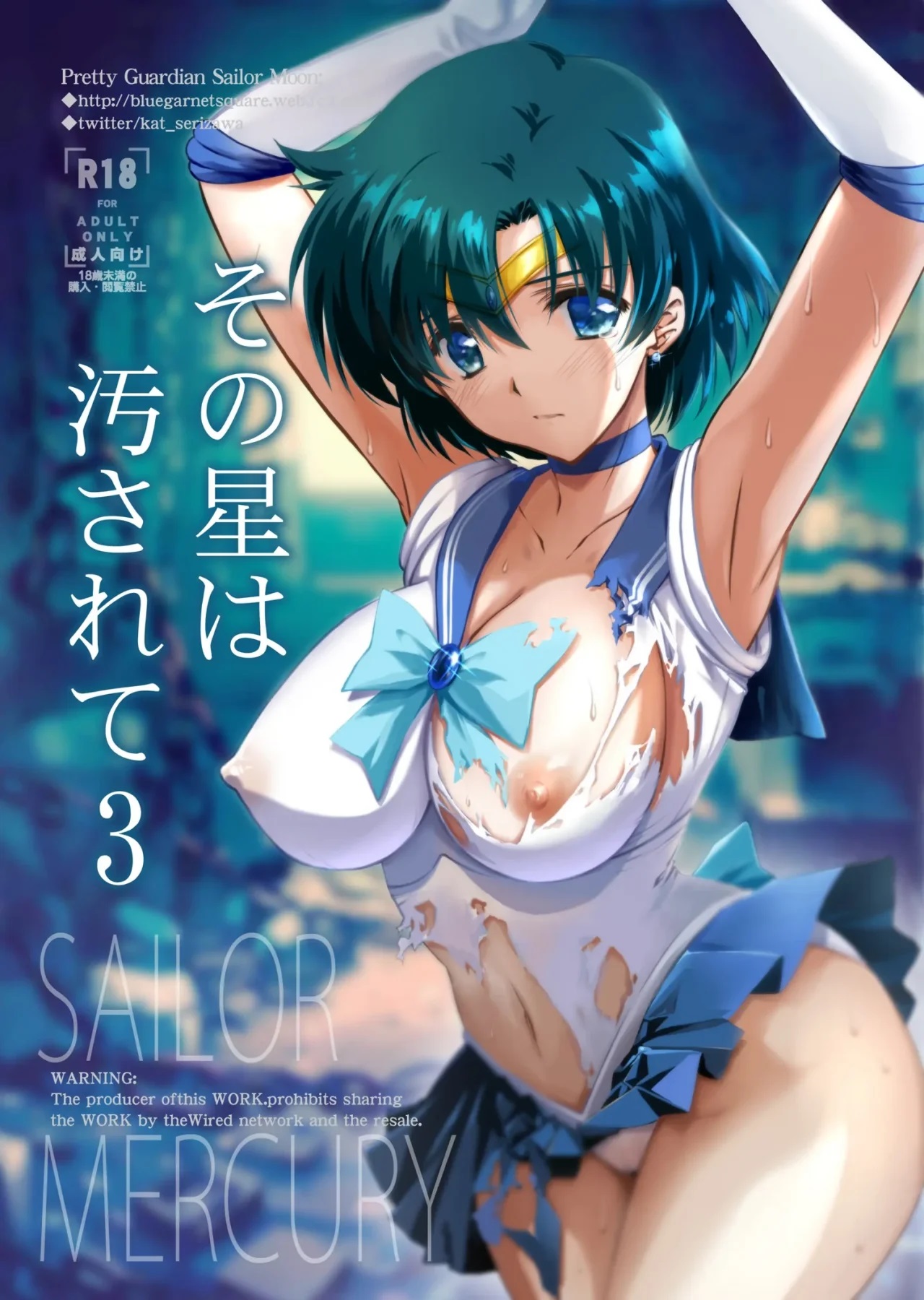 Sono Hoshi wa Yogosarete 3 page 1 full