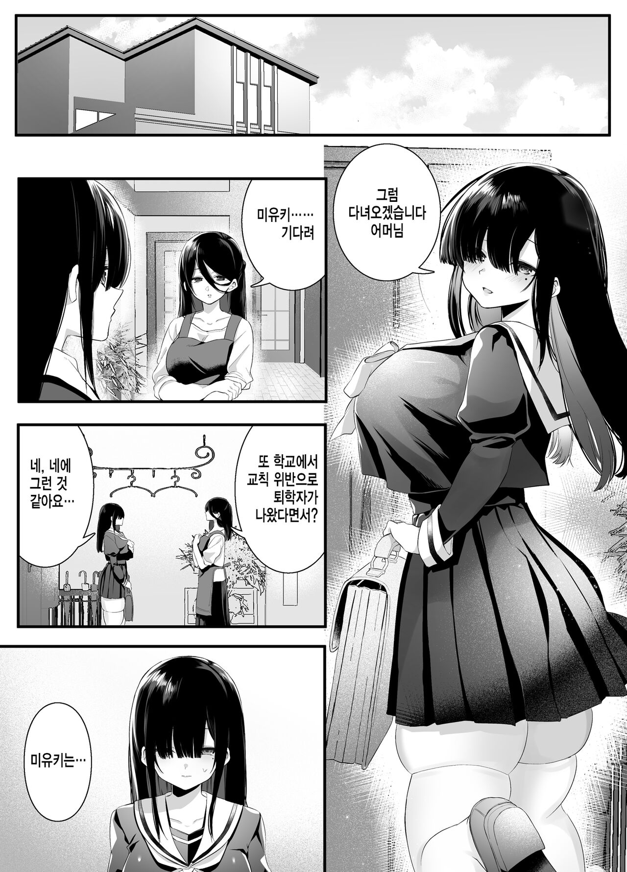 Fujun Isei Kouyuu shitara Soku Taigaku no Seijun Muku na Gakuensei ni Itazura ~Densha Chikan Hen~ | 불순 이성 교유를 하면 즉시퇴학인 청순무구한 여고생에게 장난치기 page 4 full