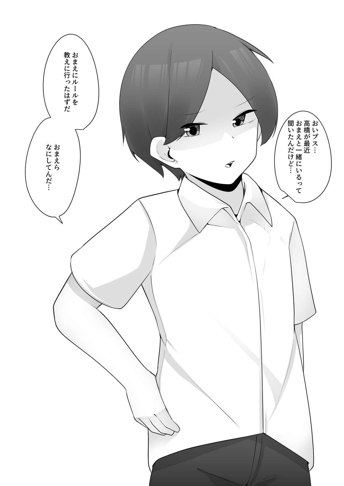Fanbox page 10 full