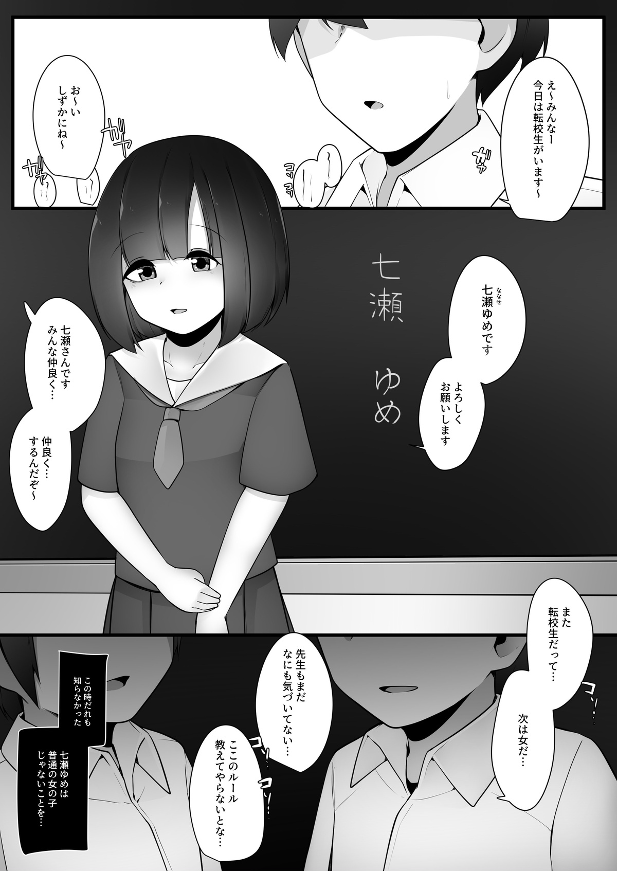 Fanbox page 7 full