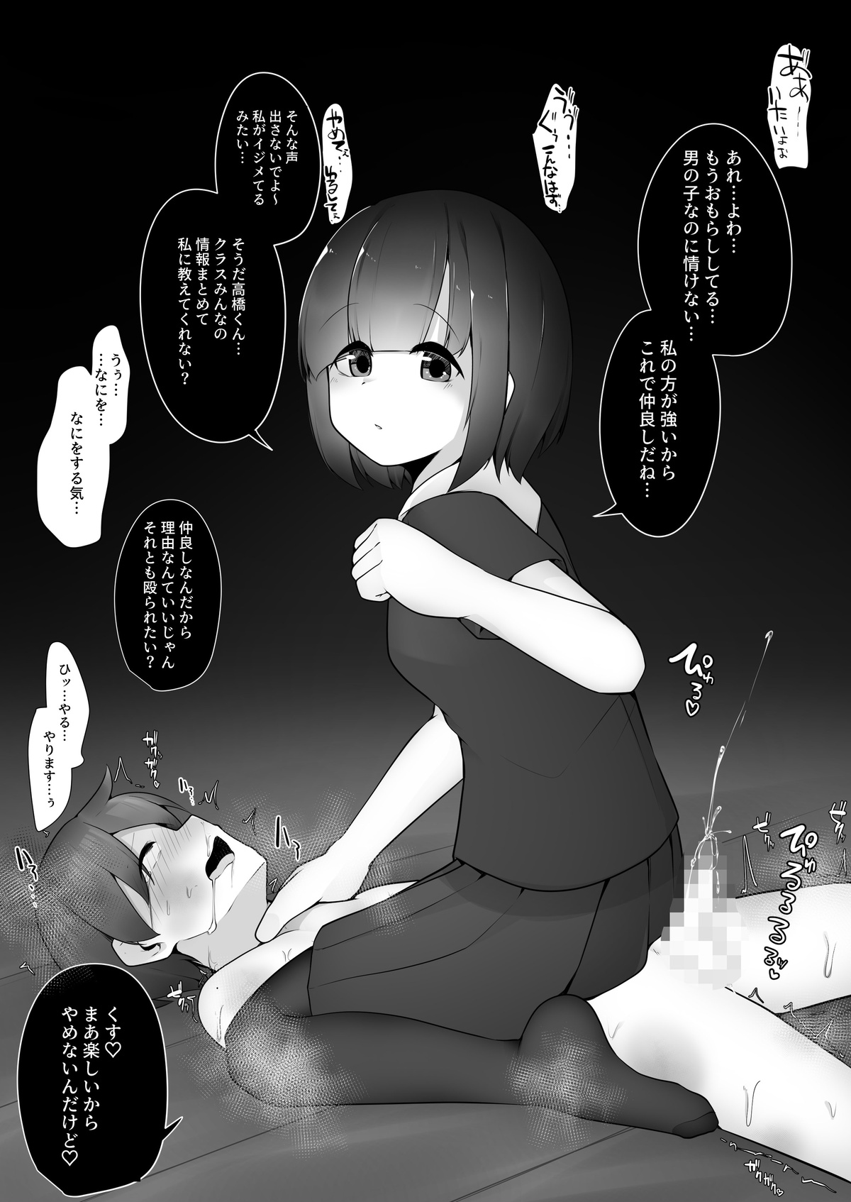 Fanbox page 9 full
