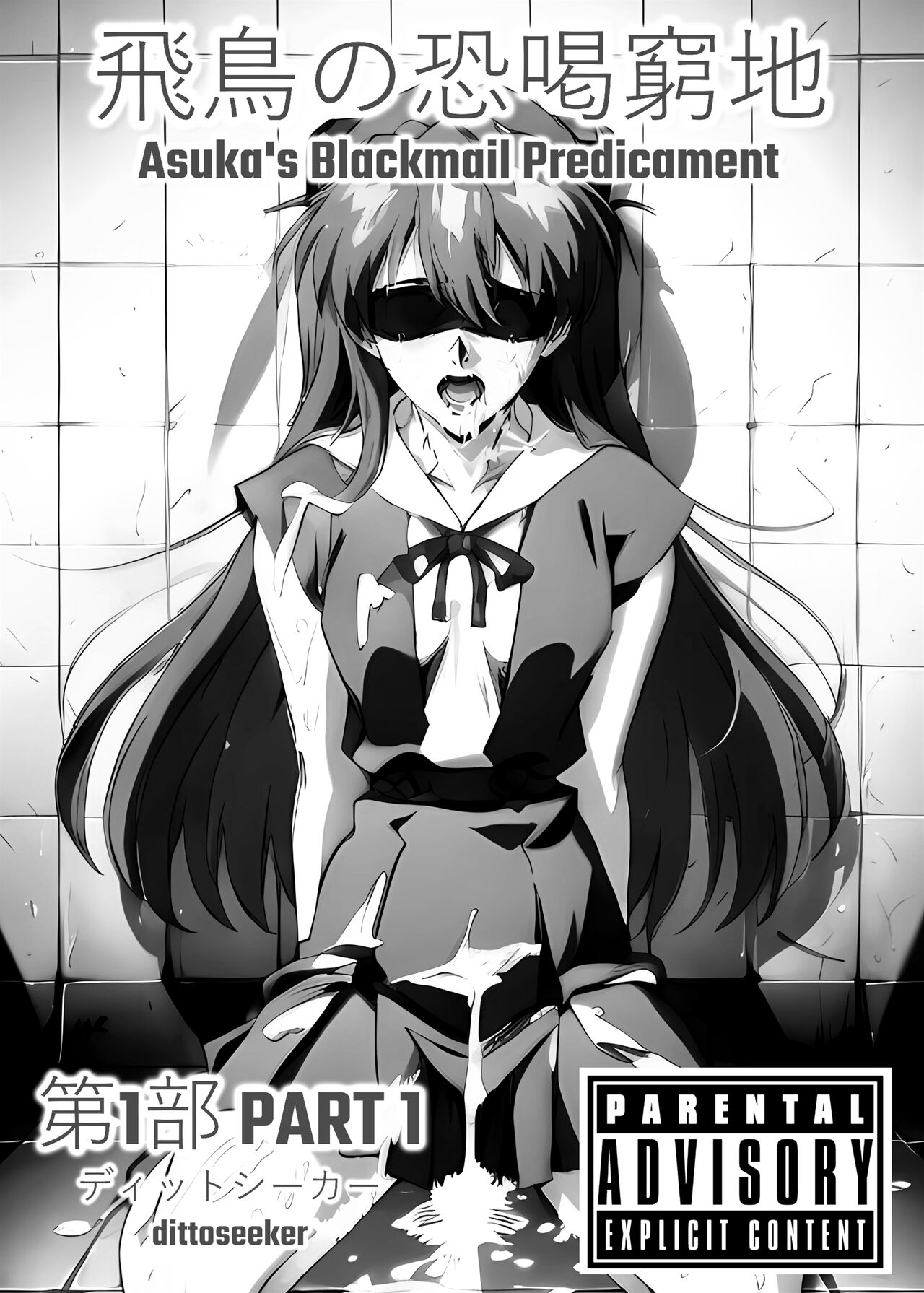 Asuka's Blackmail Predicament page 2 full