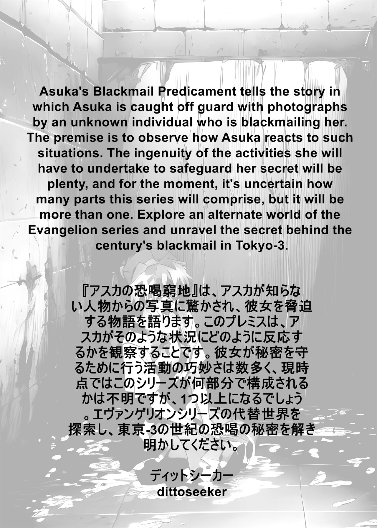 Asuka's Blackmail Predicament page 3 full