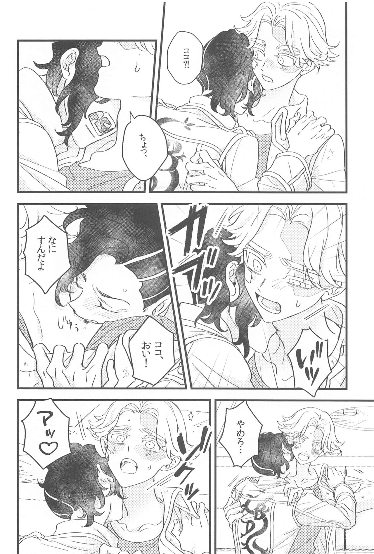 Mottainai kara Ore ni Choudai page 7 full