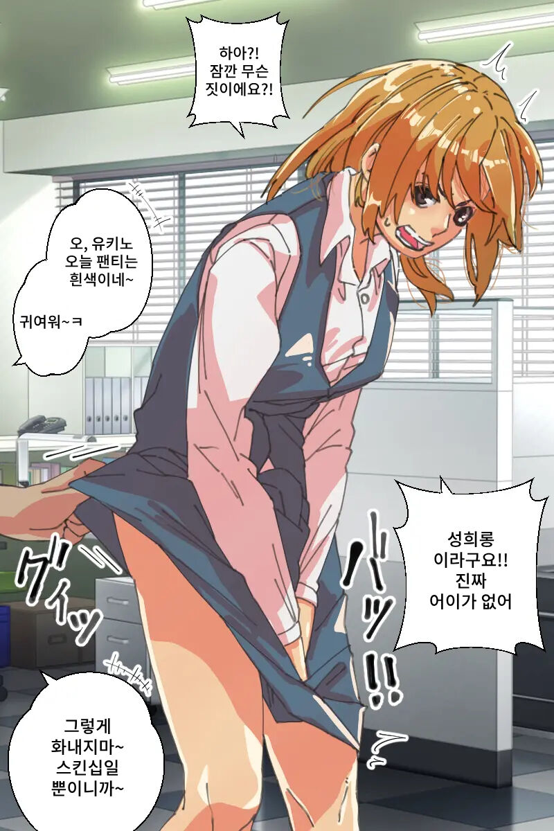 Buzama o Sarasareta Kawaisou na Onna-tachi page 3 full