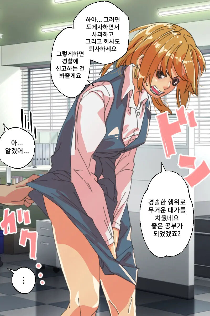 Buzama o Sarasareta Kawaisou na Onna-tachi page 5 full