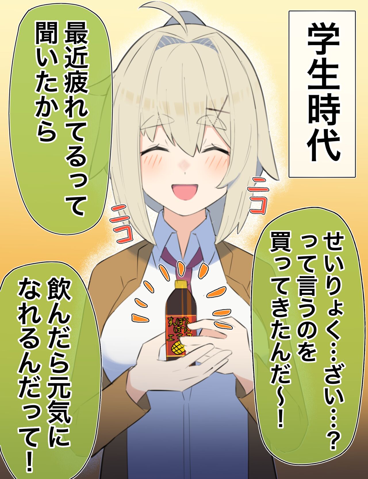 無知な彼女の◯◯年後 page 7 full