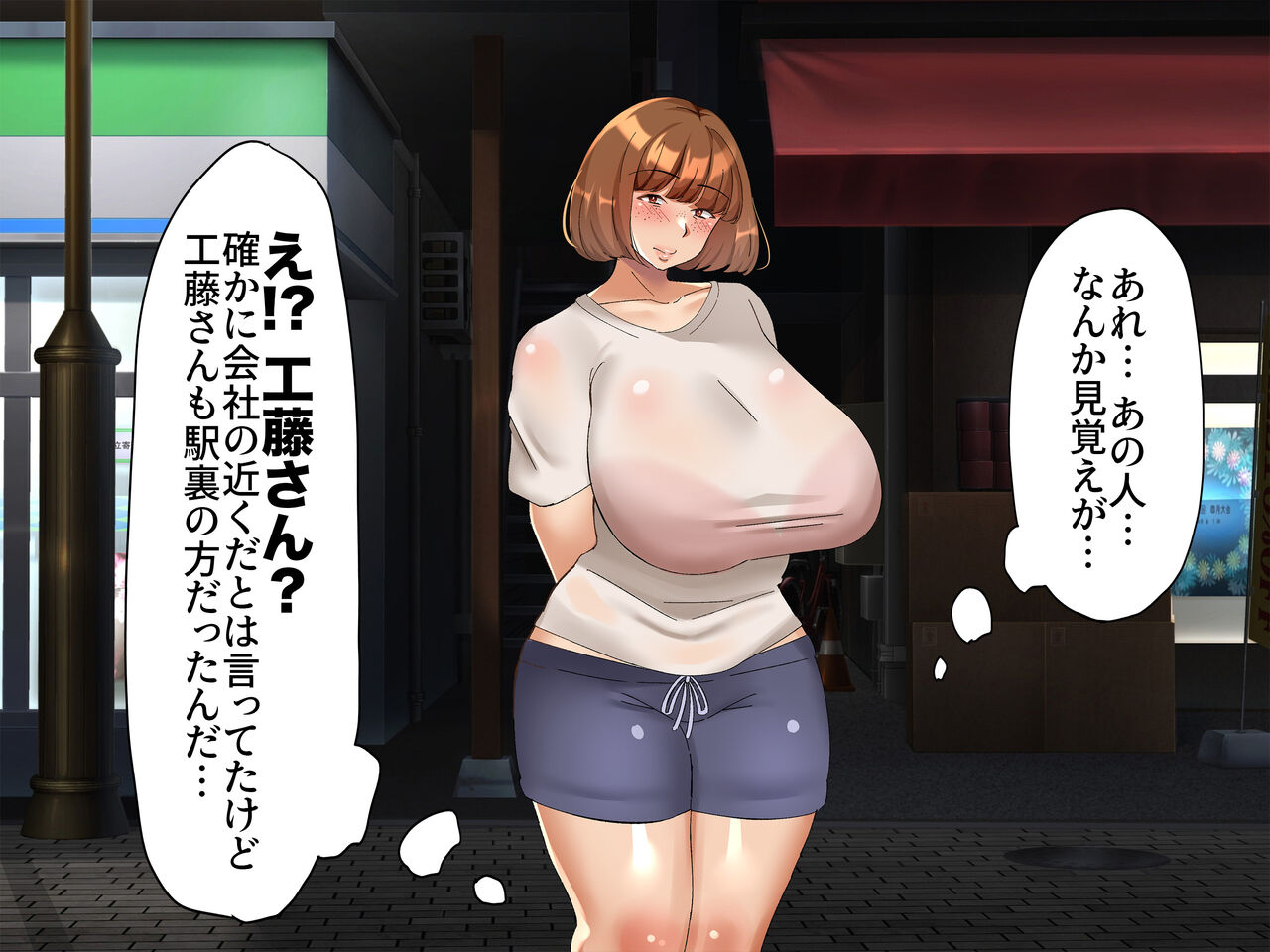 Bakunyuu burikko OL o naku made chinko de gyoumu shidou shita hanashi page 6 full