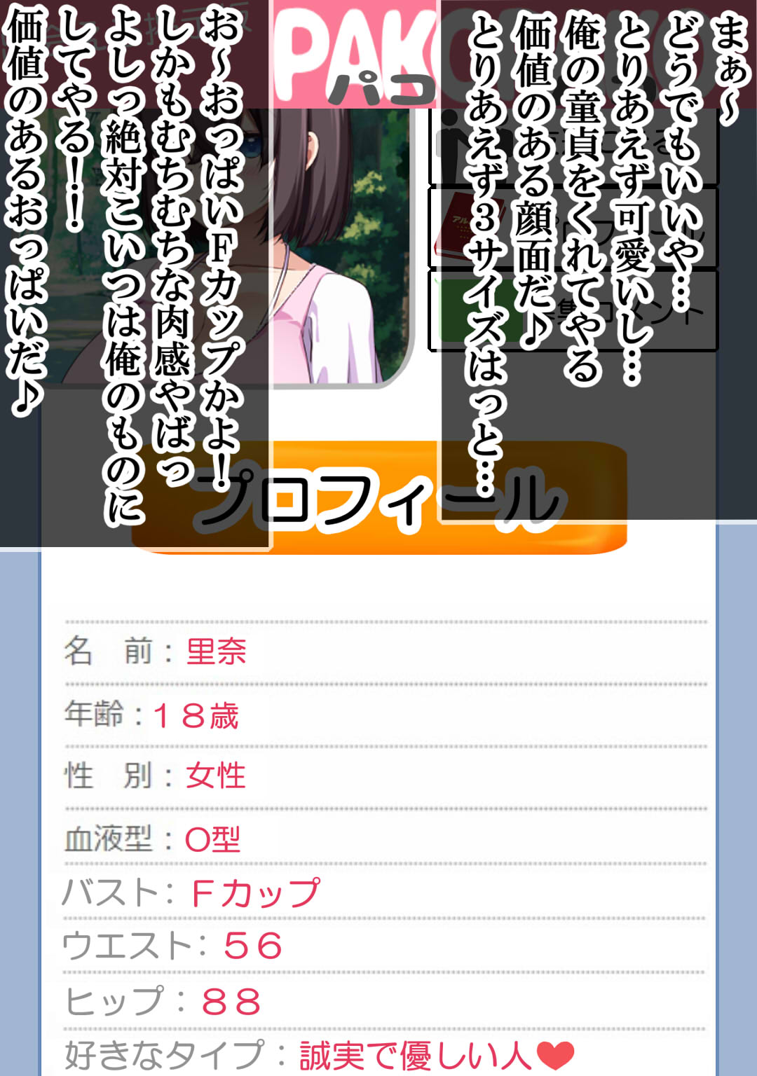 NTRタイムリープ 〜処女と童貞が1日で一生分のセックスをする日〜 page 10 full