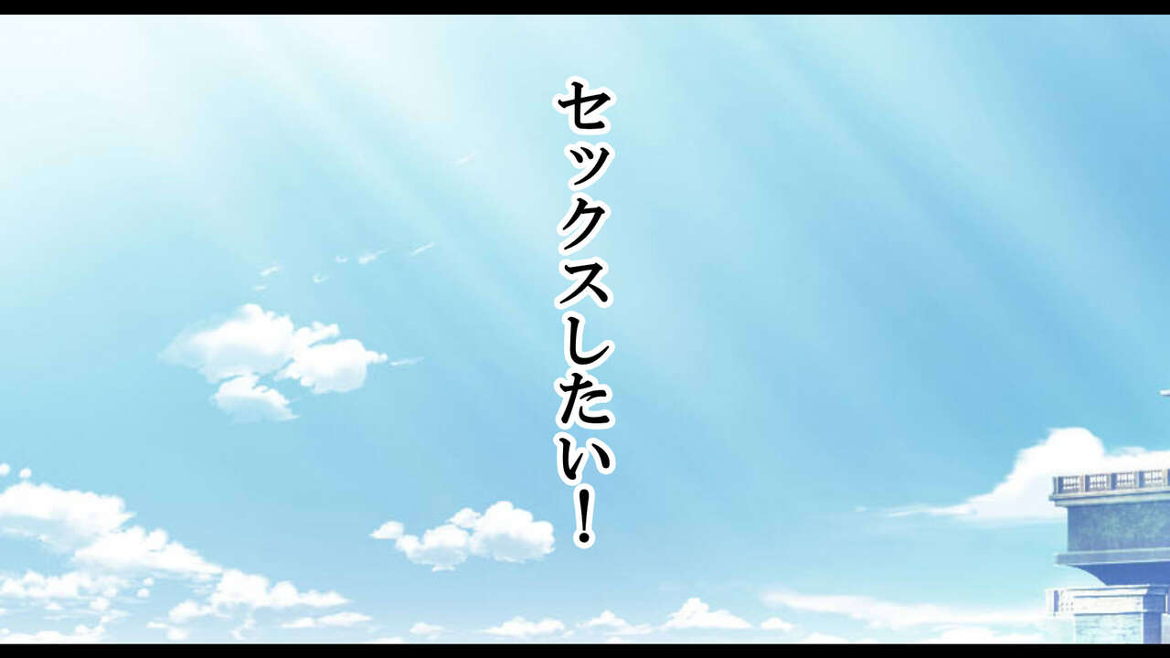 NTRタイムリープ 〜処女と童貞が1日で一生分のセックスをする日〜 page 2 full