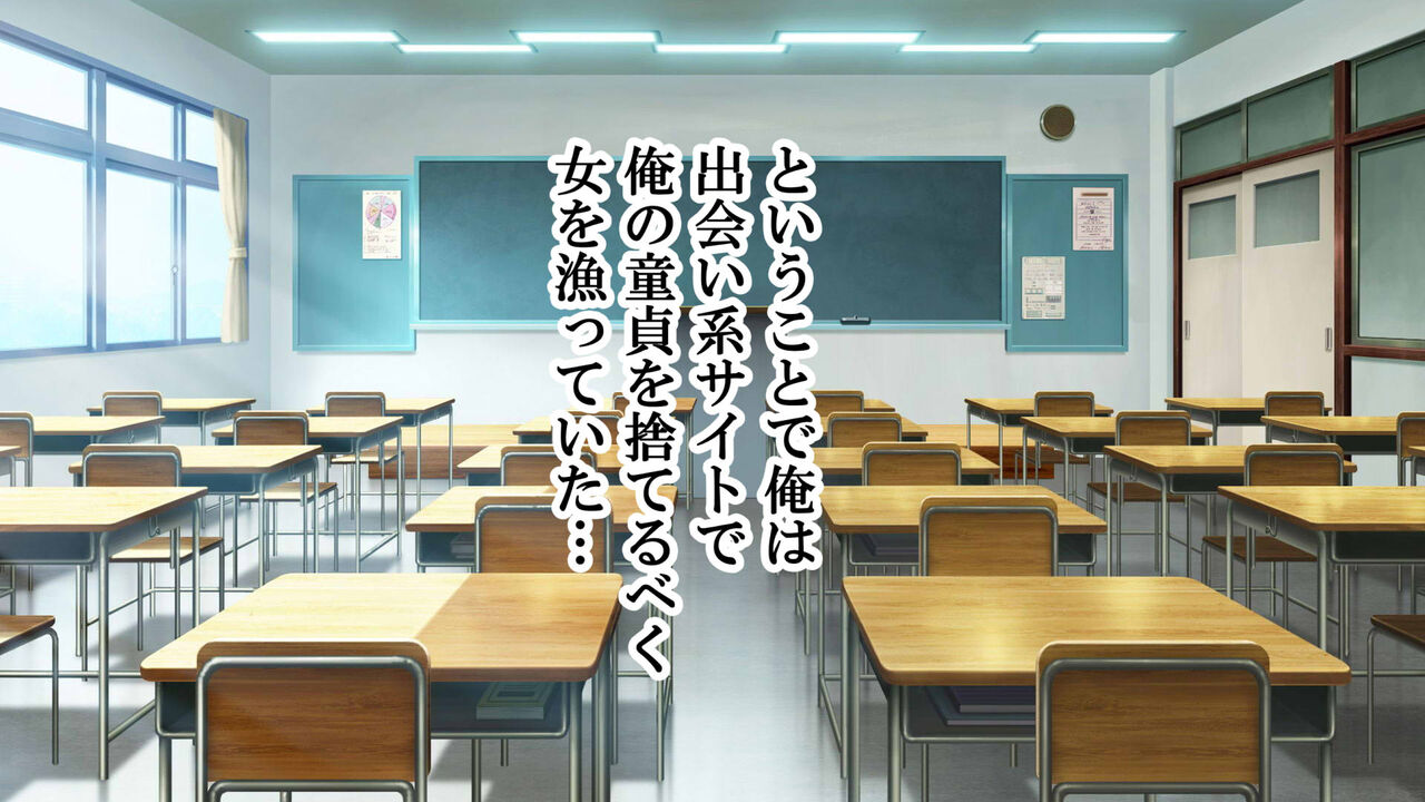 NTRタイムリープ 〜処女と童貞が1日で一生分のセックスをする日〜 page 4 full