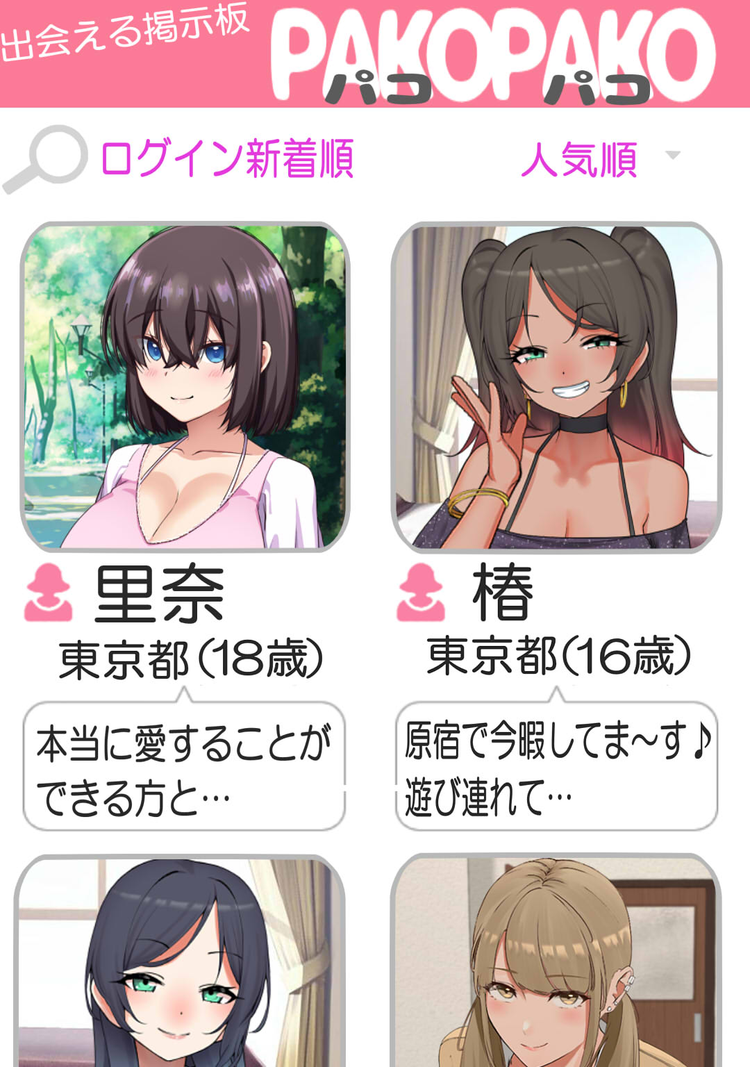 NTRタイムリープ 〜処女と童貞が1日で一生分のセックスをする日〜 page 5 full