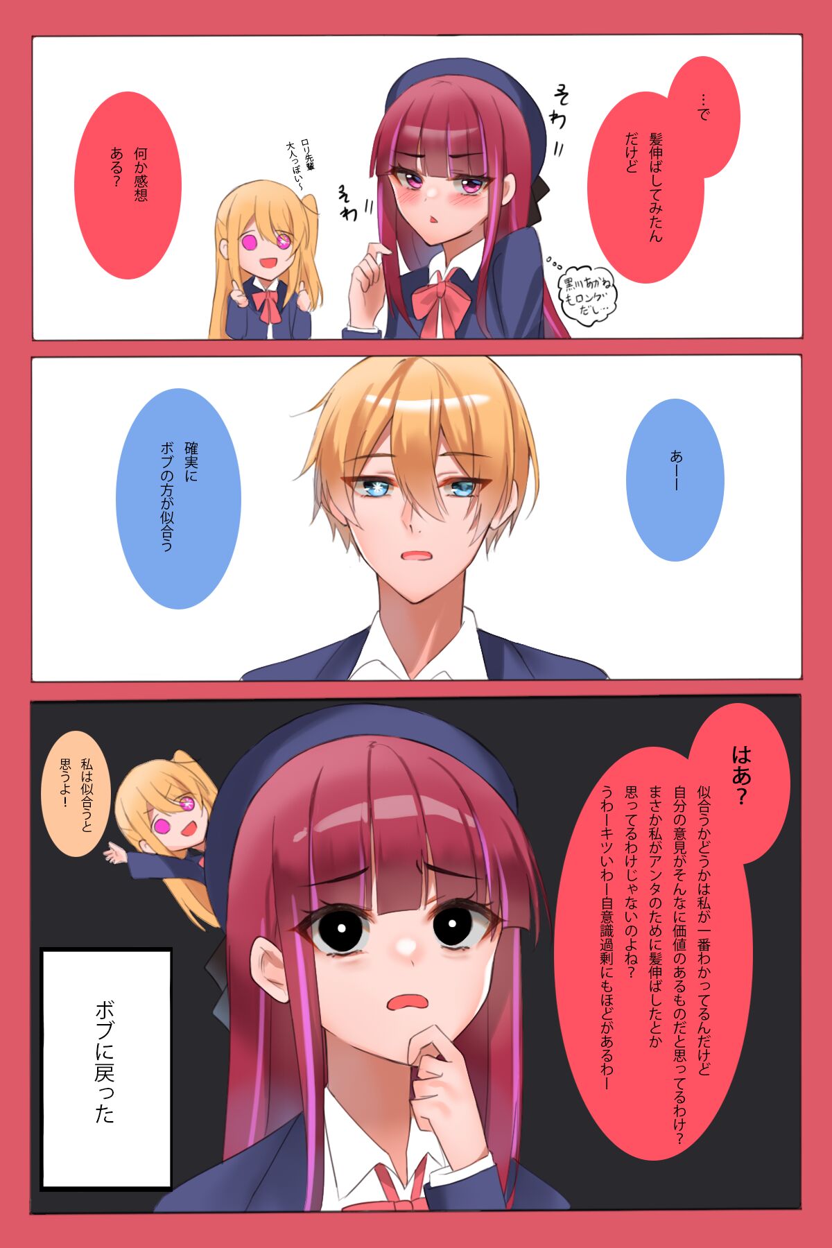 ●PIXIV● レモンT page 7 full
