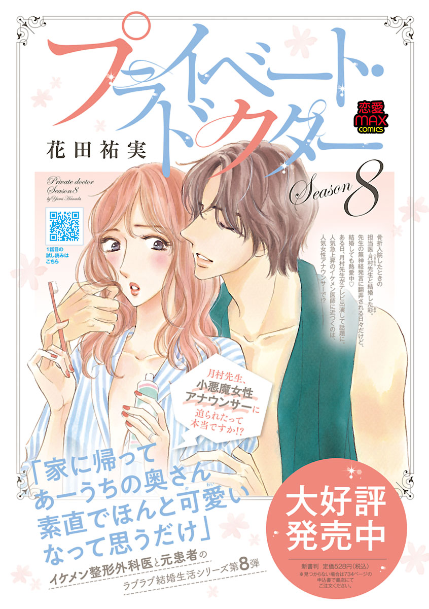 Renai LoveMax 2023-02 page 3 full
