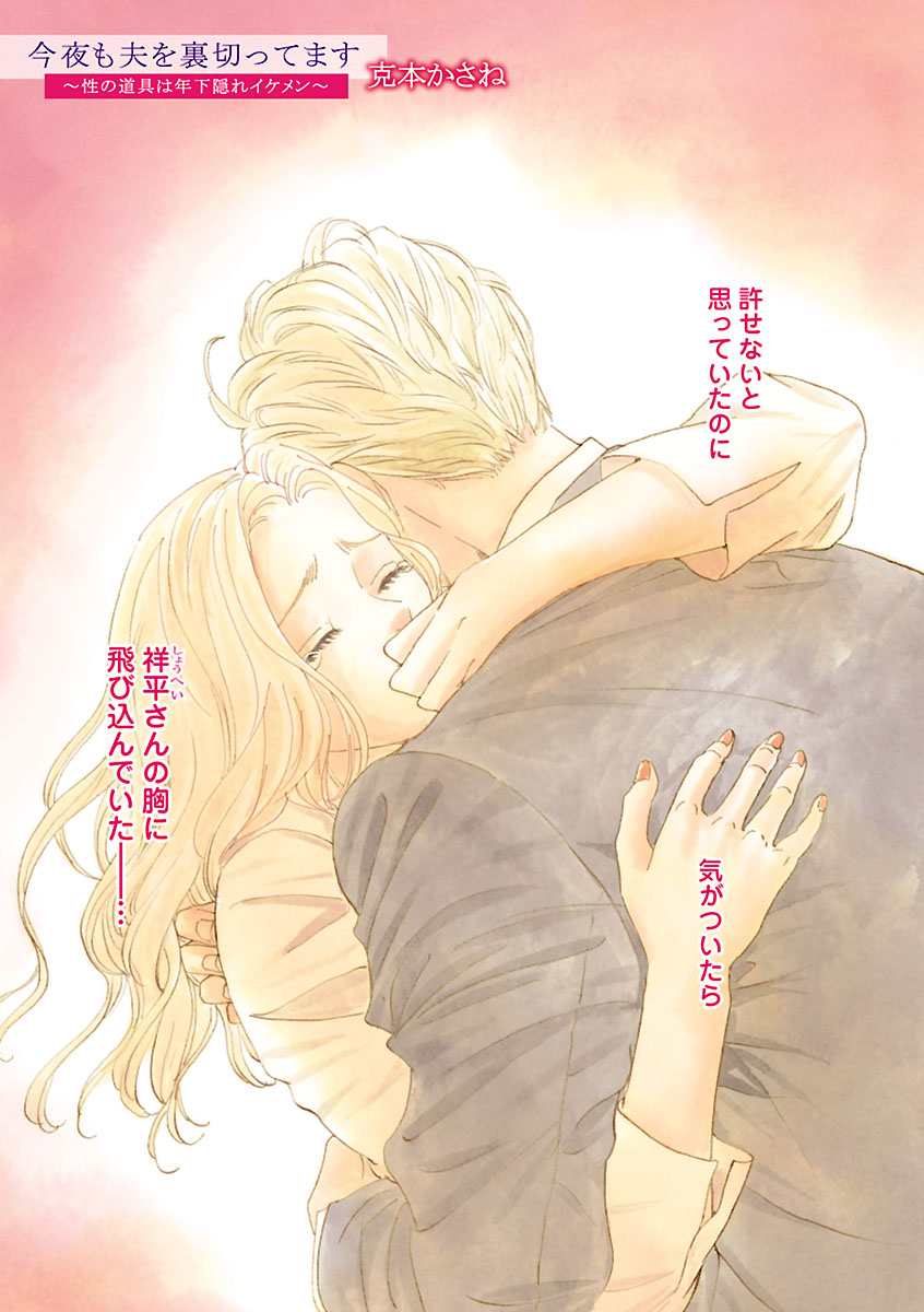 Renai LoveMax 2023-02 page 5 full