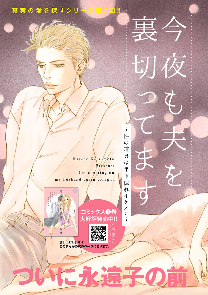 Renai LoveMax 2023-02 page 7 full
