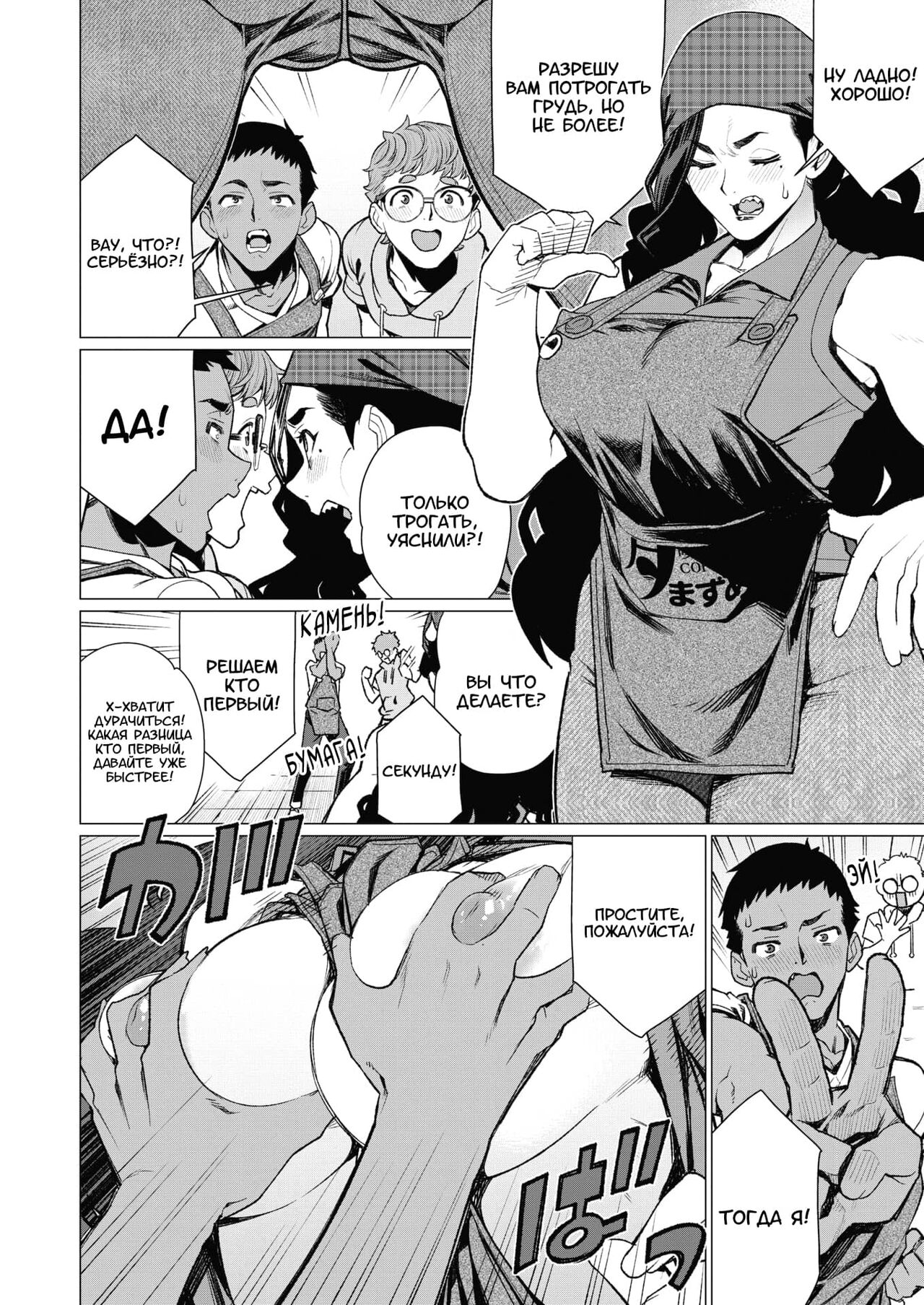 Hitoduma Kissa de juku niku Sando | Фирменный сэндвич со зрелым мясом в кафе замужней милфы page 4 full