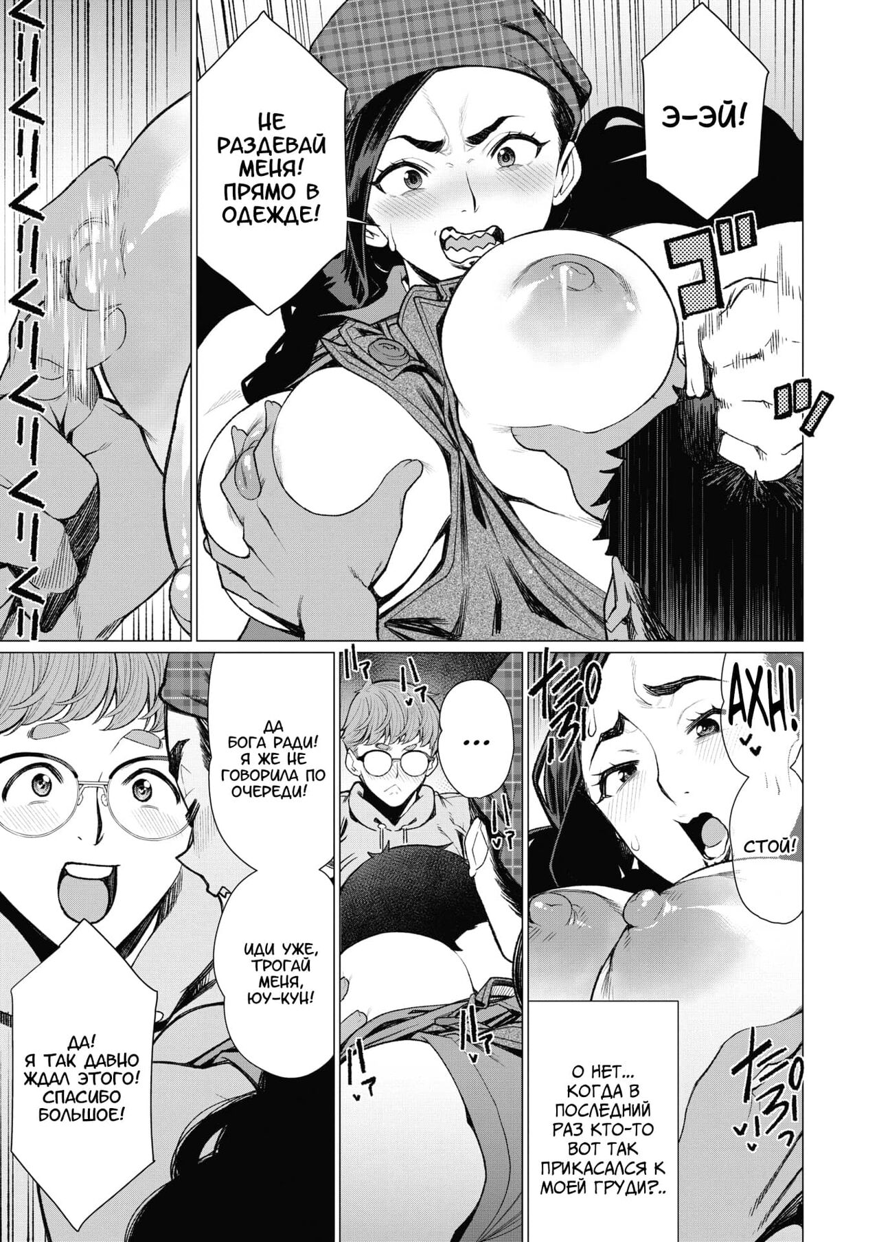 Hitoduma Kissa de juku niku Sando | Фирменный сэндвич со зрелым мясом в кафе замужней милфы page 5 full