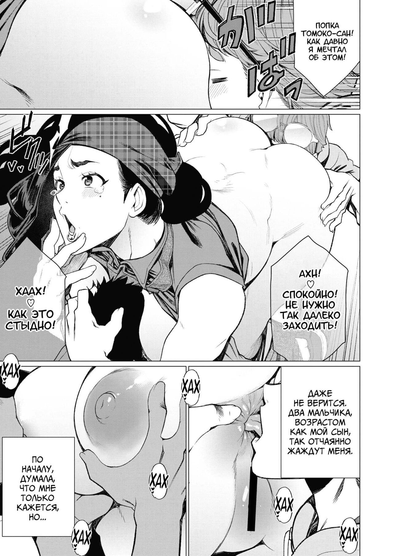 Hitoduma Kissa de juku niku Sando | Фирменный сэндвич со зрелым мясом в кафе замужней милфы page 7 full