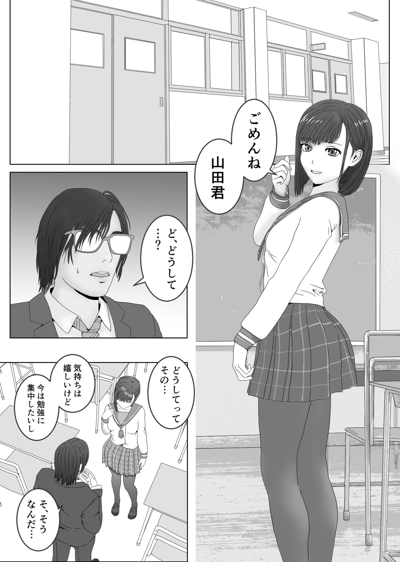 優等生に催眠をかけてやりたい放題 page 2 full