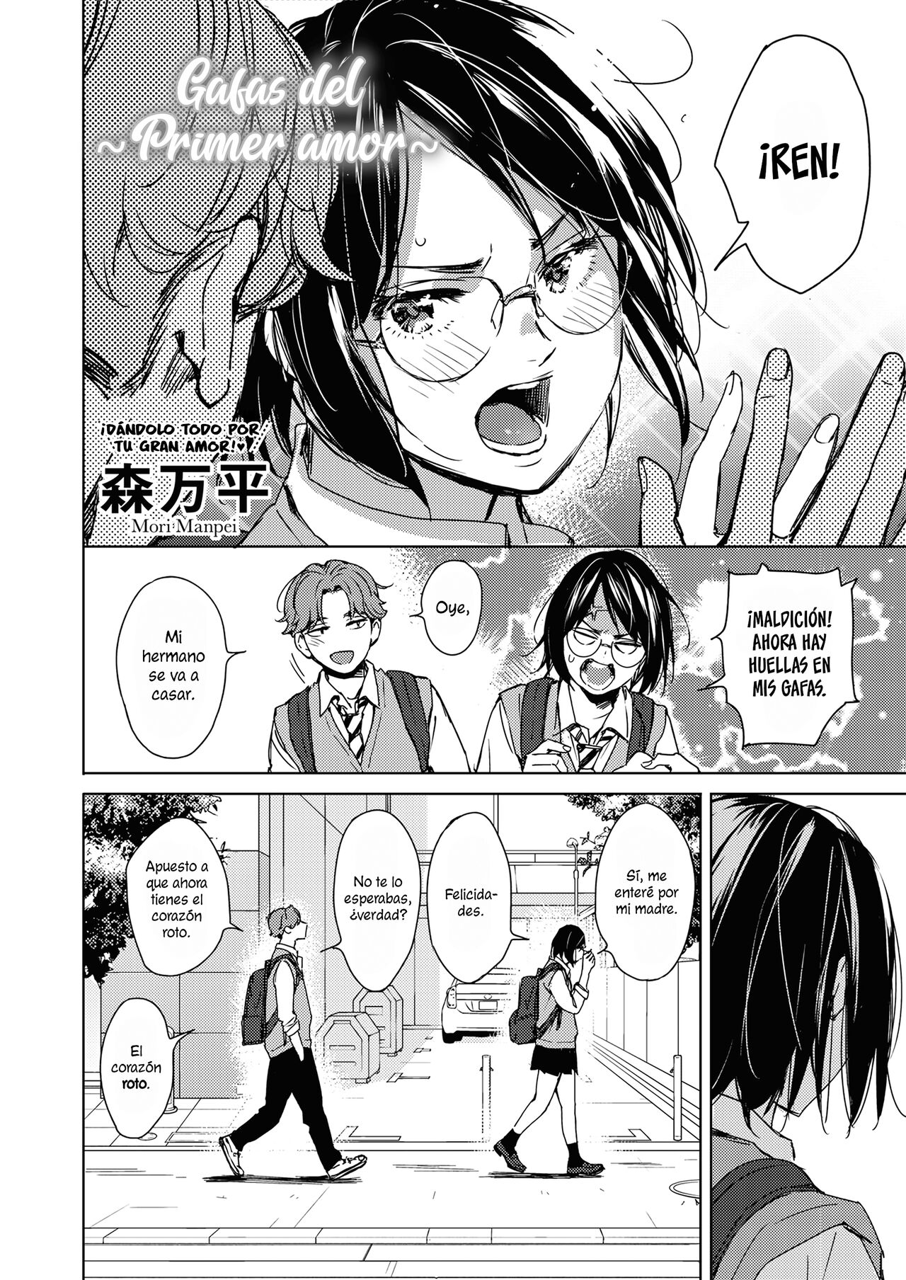 Hatsukoi Megane | Gafas del ~Primer amor~ page 2 full