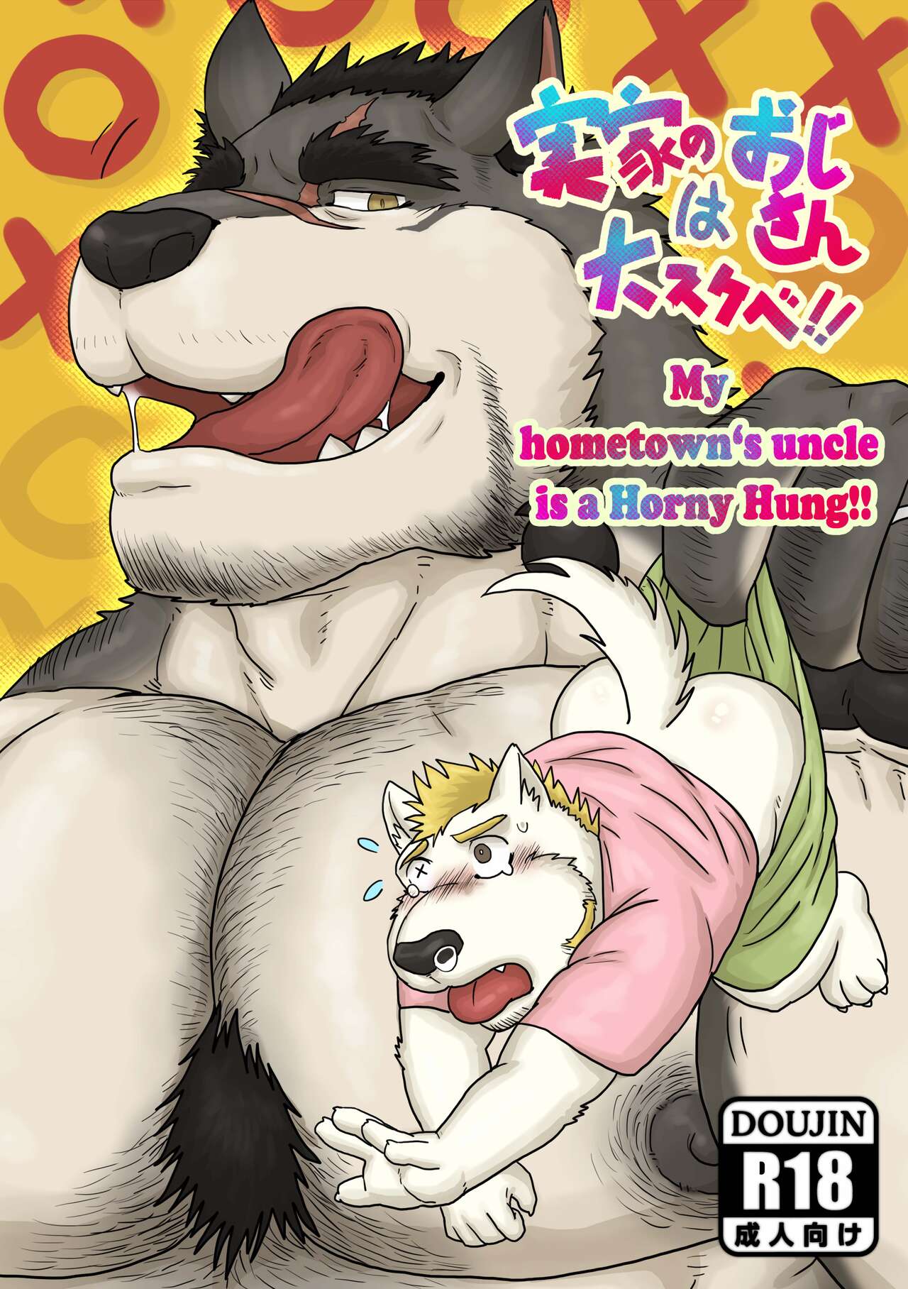 Jikka no Ossan wa Daisukebe!! | My hometown‘s uncle is a Horny Hung!! page 1 full
