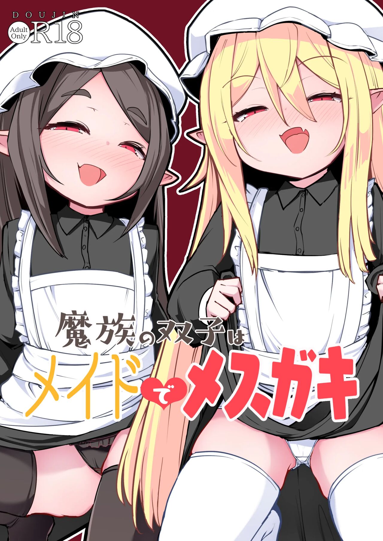 Mazoku no Futago wa Maid de Mesugaki page 1 full