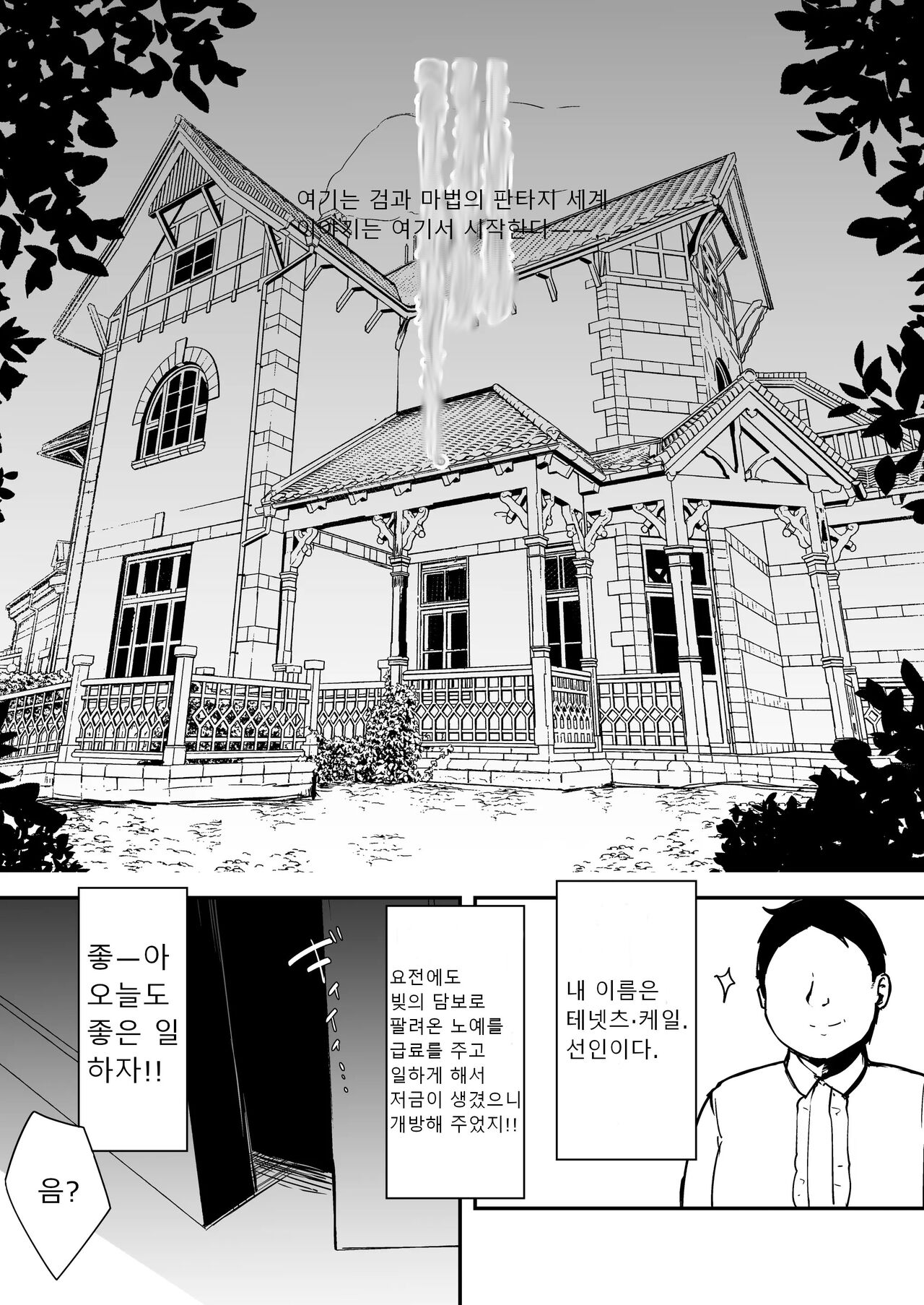 Mazoku no Futago wa Maid de Mesugaki page 2 full