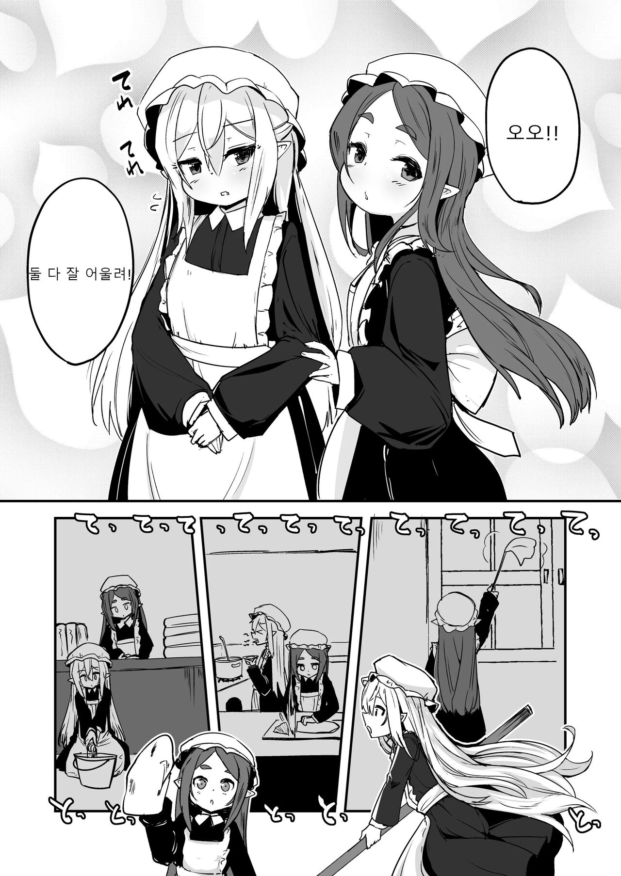 Mazoku no Futago wa Maid de Mesugaki page 5 full
