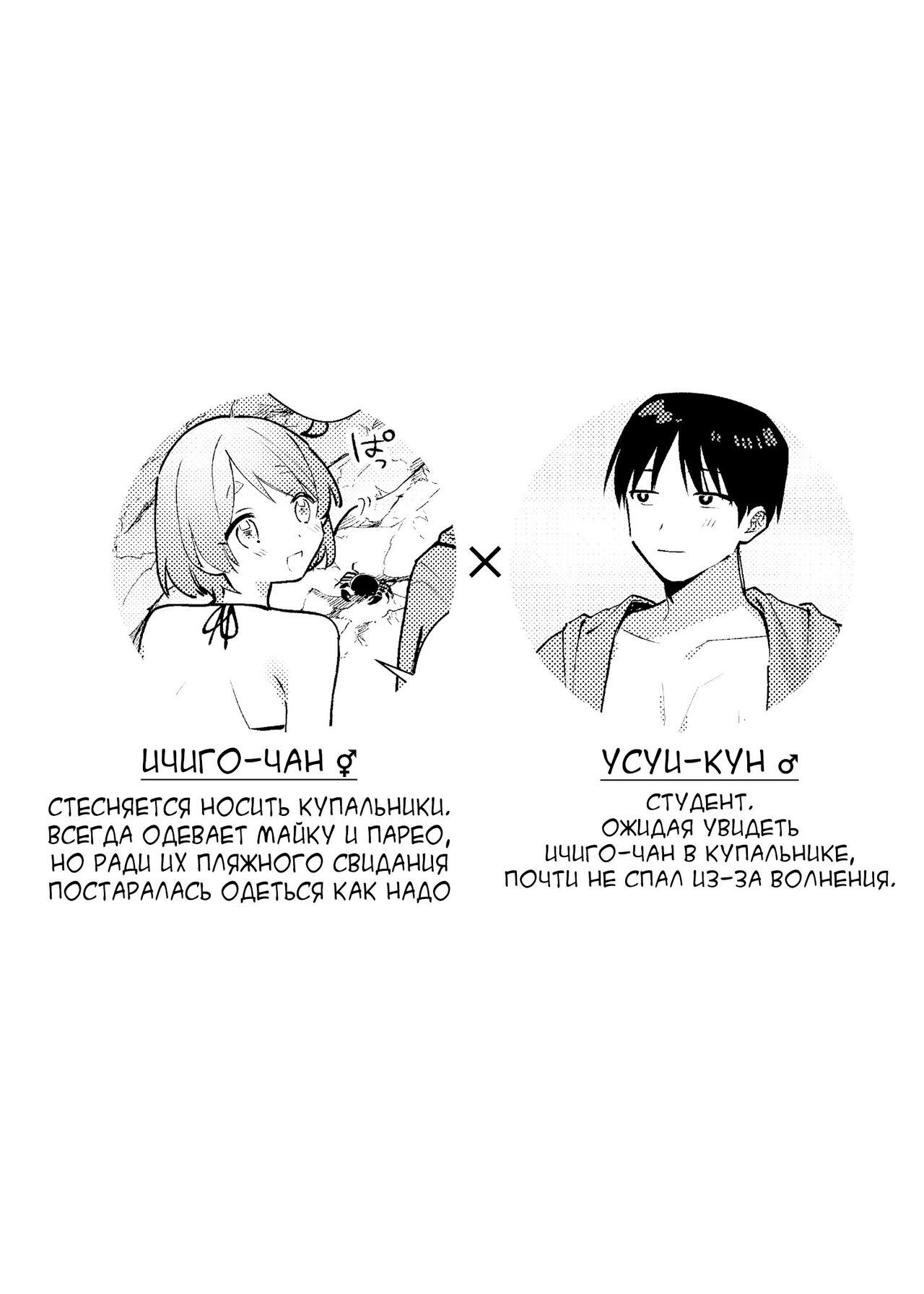 Futanari Kanojo no Mizugi ni Komara Sareru Kai page 3 full