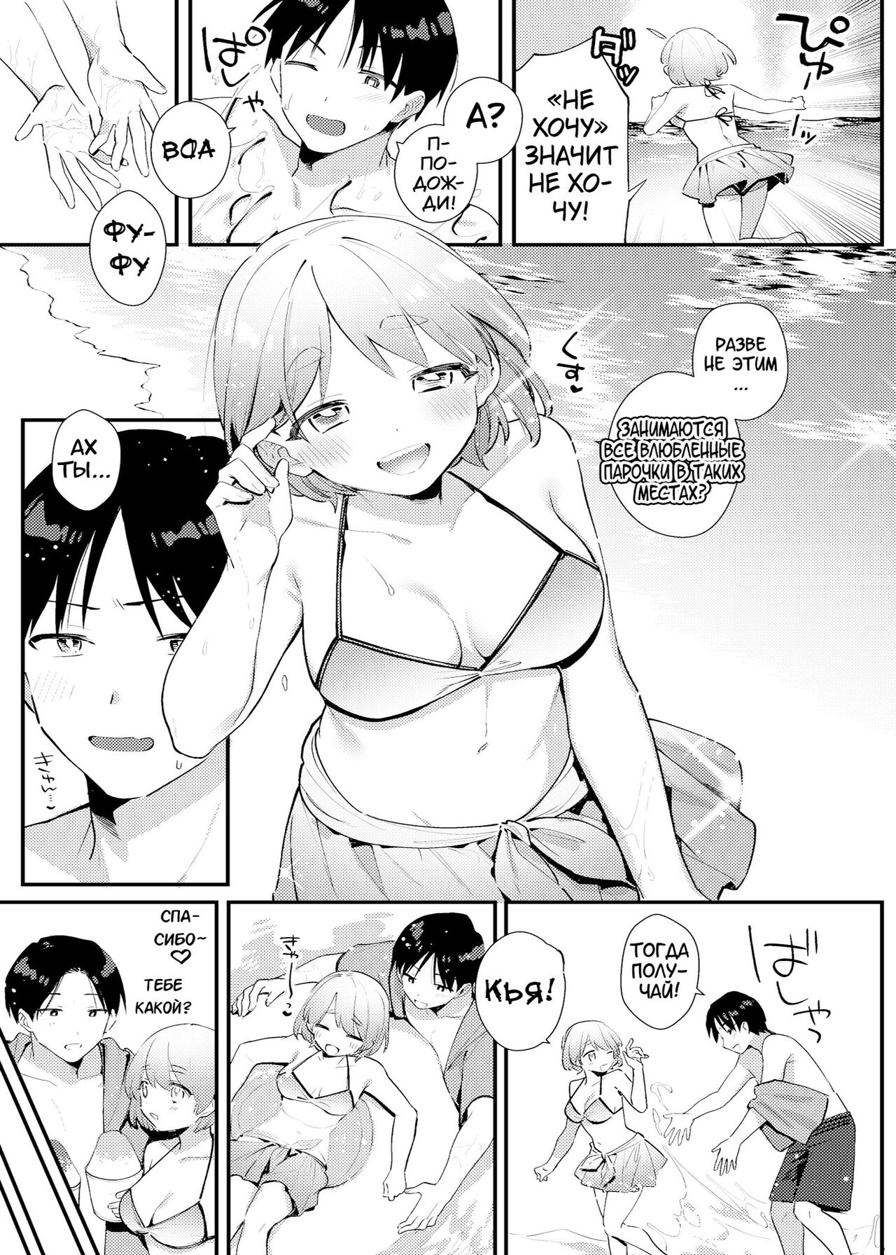 Futanari Kanojo no Mizugi ni Komara Sareru Kai page 6 full
