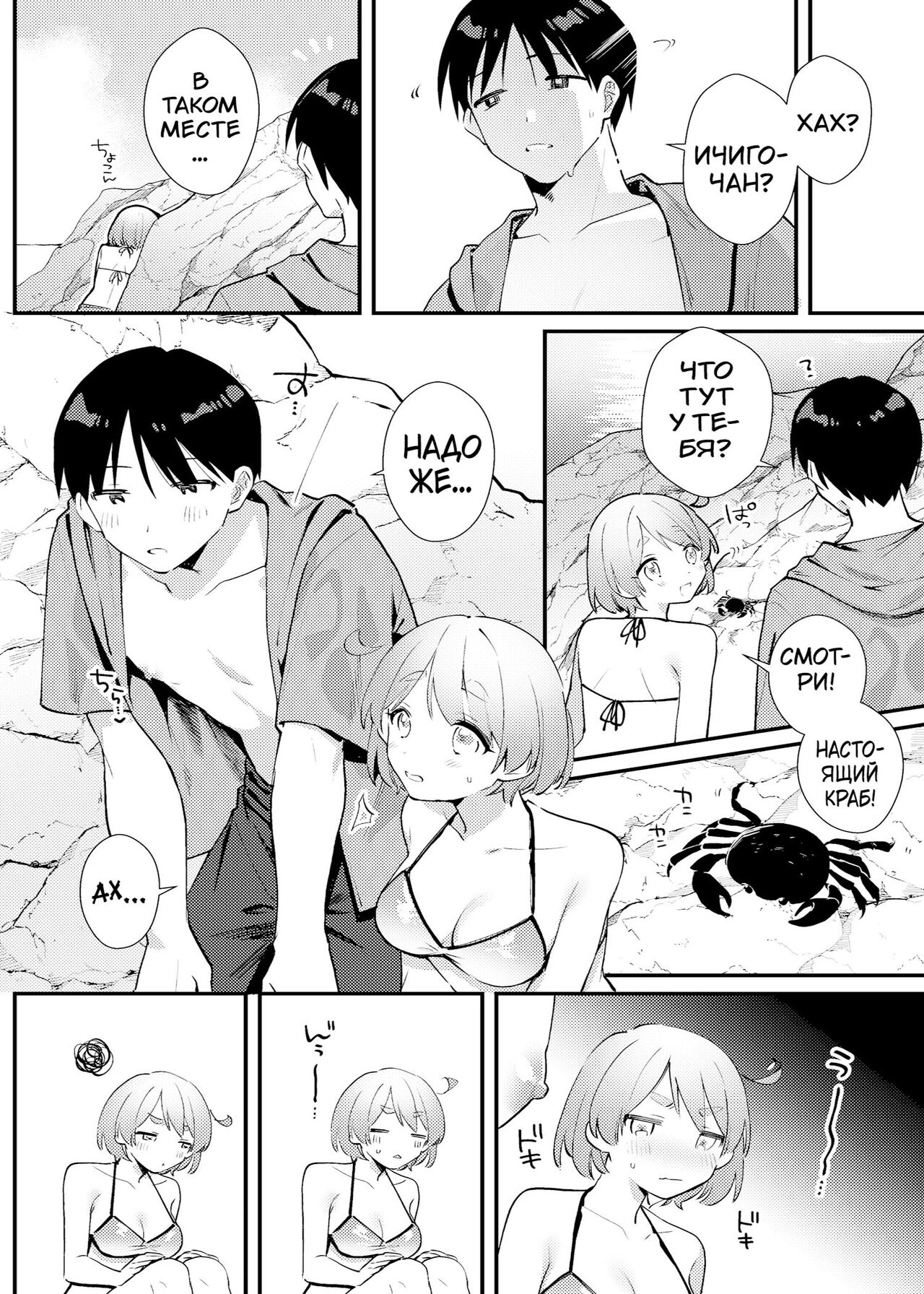 Futanari Kanojo no Mizugi ni Komara Sareru Kai page 7 full