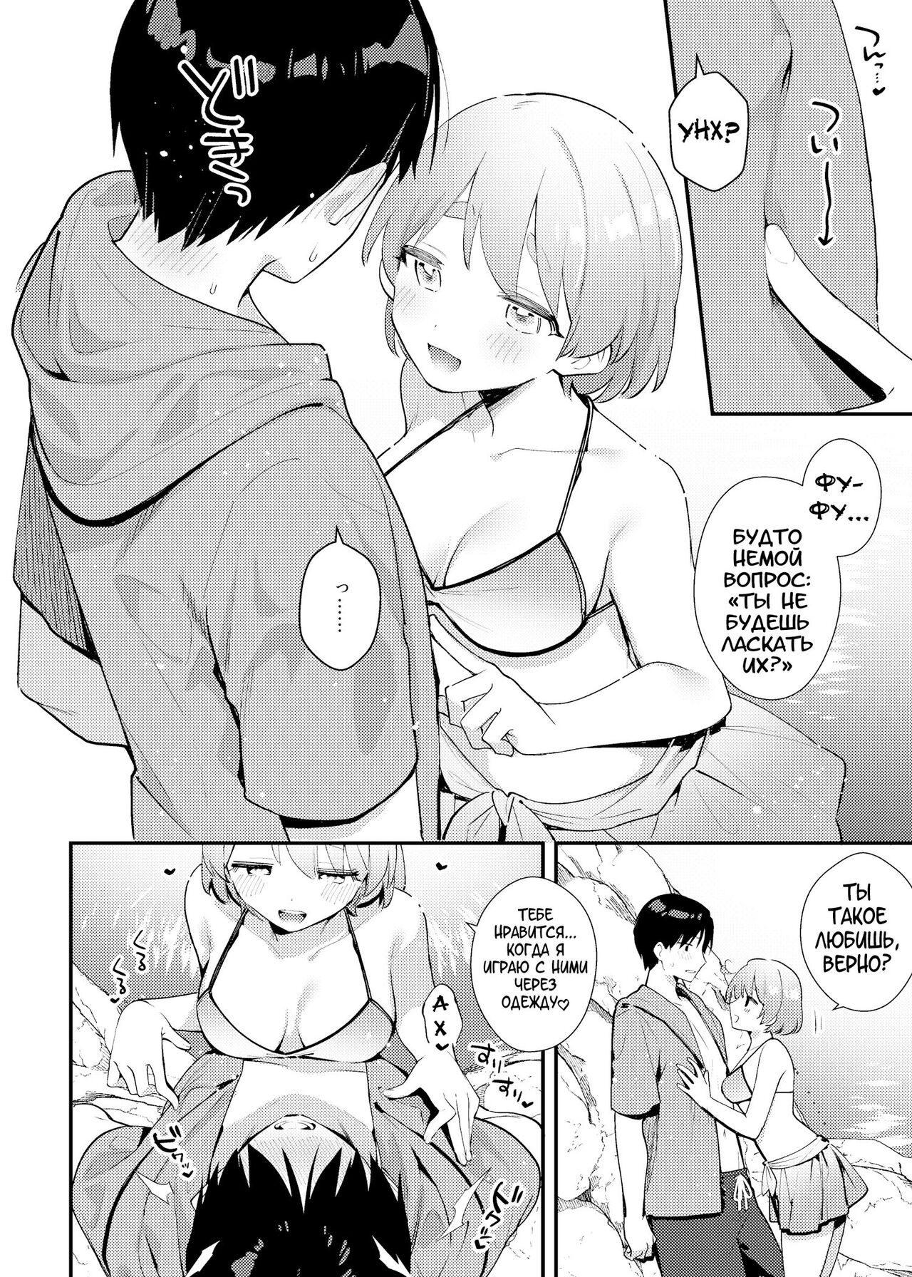 Futanari Kanojo no Mizugi ni Komara Sareru Kai page 9 full