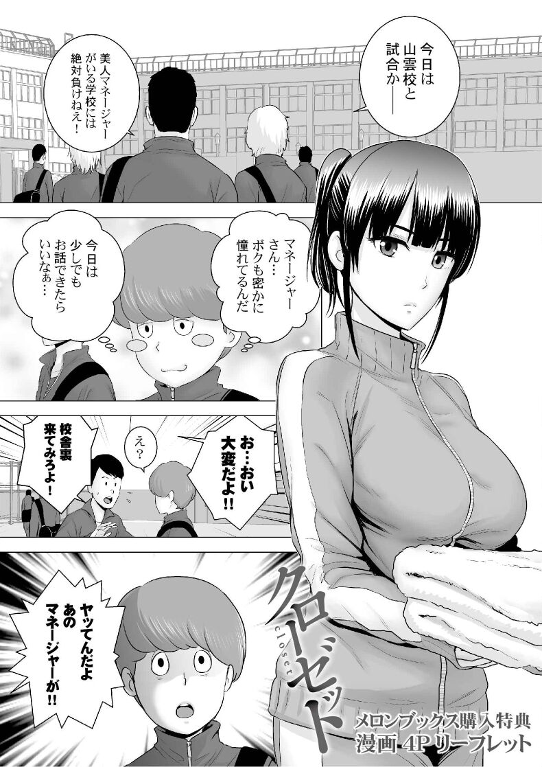 Melonbooks Kounyu Tokuten 4P Leaflet page 1 full