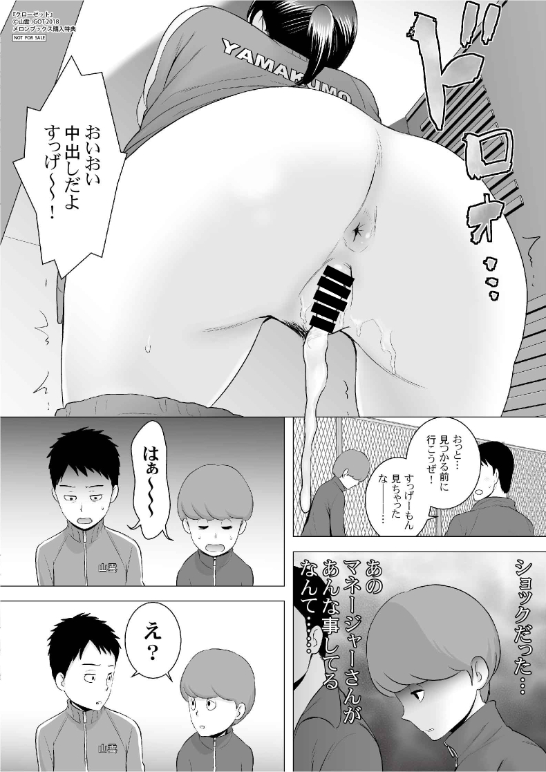Melonbooks Kounyu Tokuten 4P Leaflet page 4 full