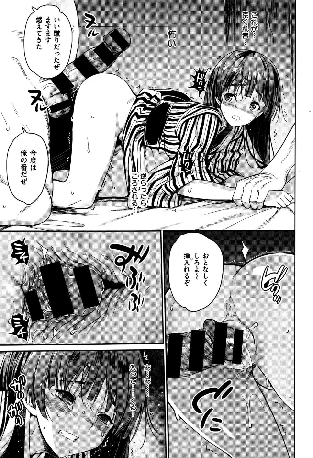 I Want to Rape the Hostess Chapter 1-4+New Year Sex page 9 full