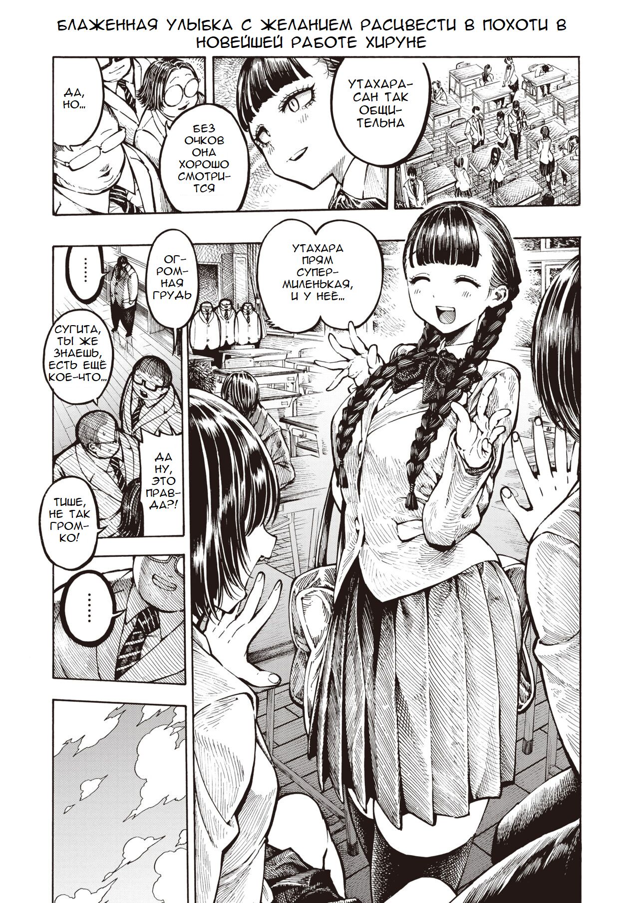 Buta to Present Pig And Gift page 2 full
